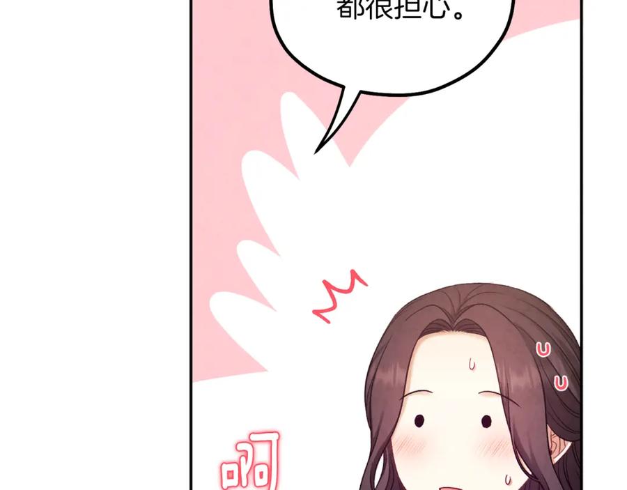 太阳的主人 - 第105话 互诉衷肠 - 第83张图