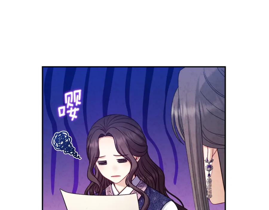 太阳的主人 - 第105话 互诉衷肠 - 第108张图