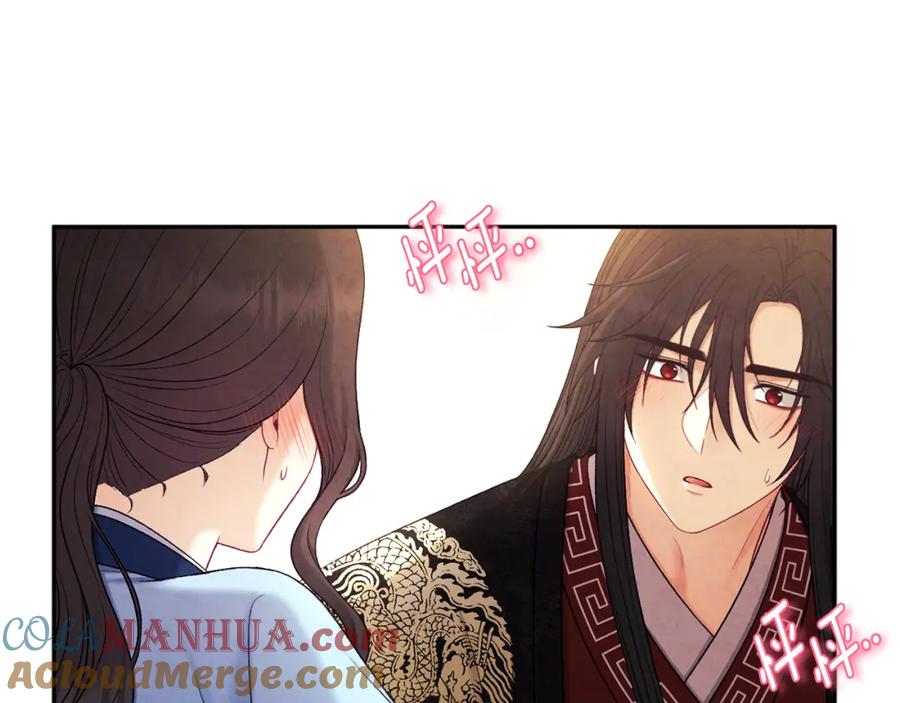 太阳的主人 - 第105话 互诉衷肠 - 第13张图