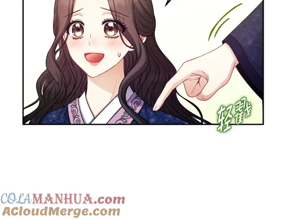 太阳的主人 - 第105话 互诉衷肠 - 第93张图