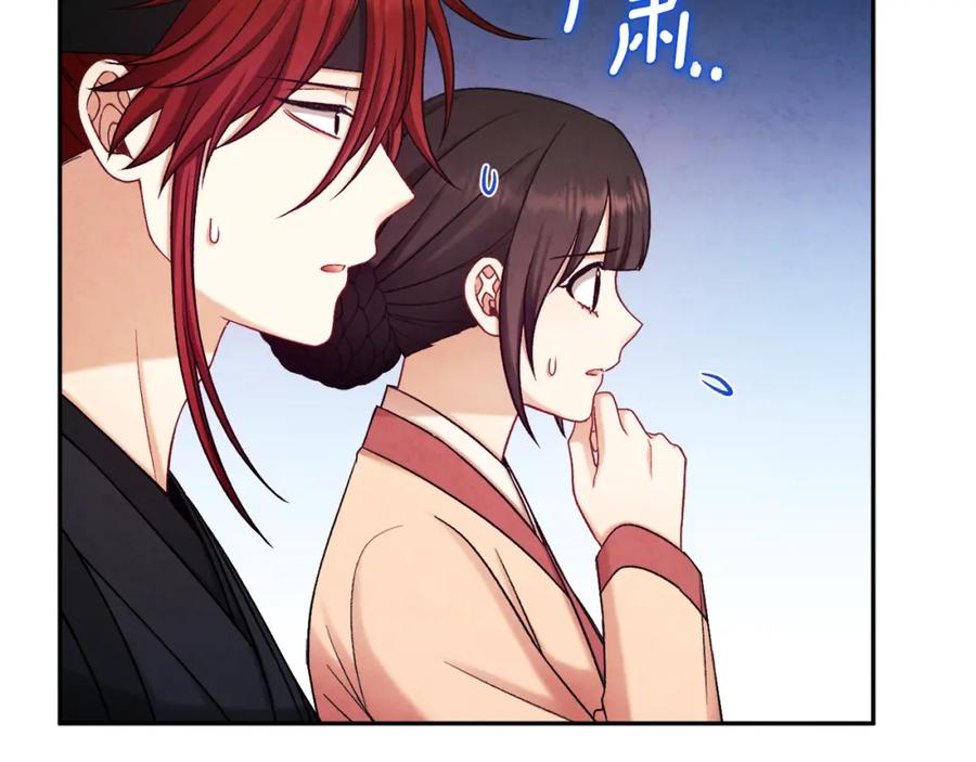 太阳的主人 - 第105话 互诉衷肠 - 第135张图