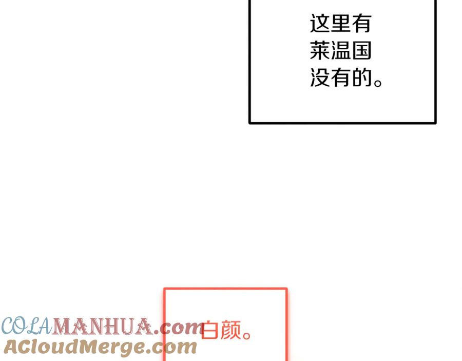 太阳的主人 - 第105话 互诉衷肠 - 第165张图