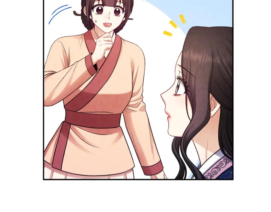 太阳的主人 - 第105话 互诉衷肠 - 第78张图