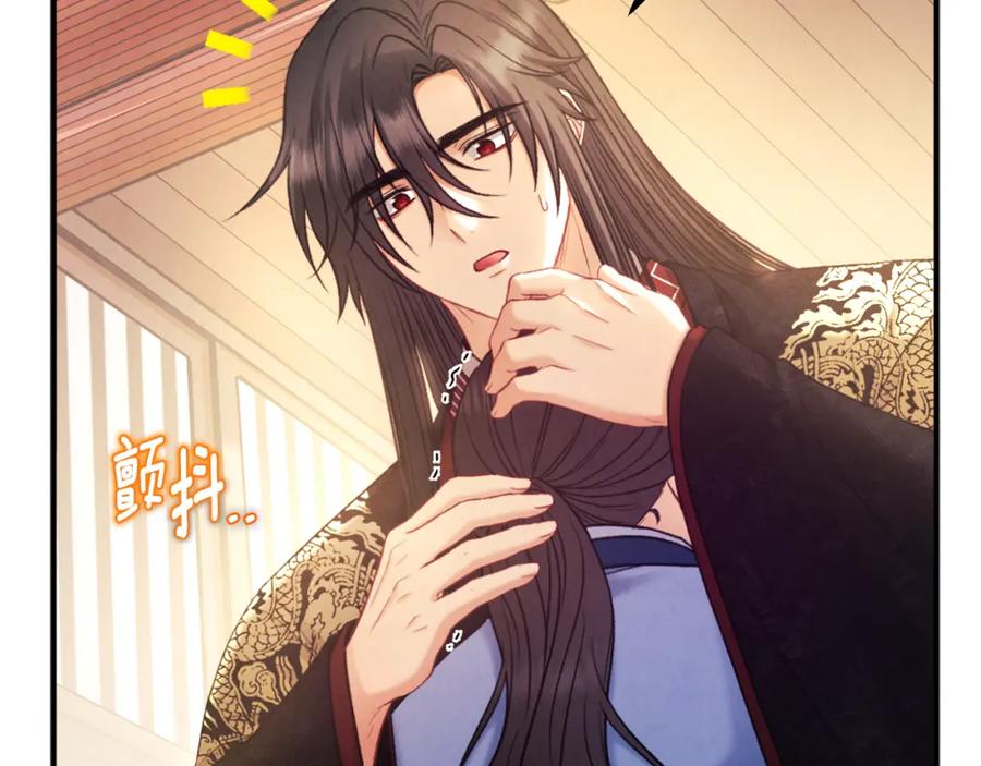 太阳的主人 - 第105话 互诉衷肠 - 第55张图