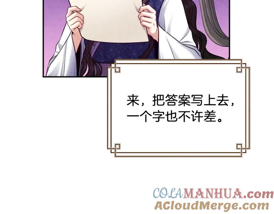 太阳的主人 - 第105话 互诉衷肠 - 第109张图