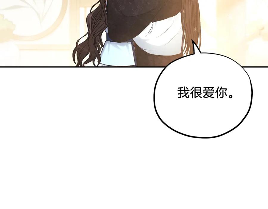 太阳的主人 - 第105话 互诉衷肠 - 第52张图