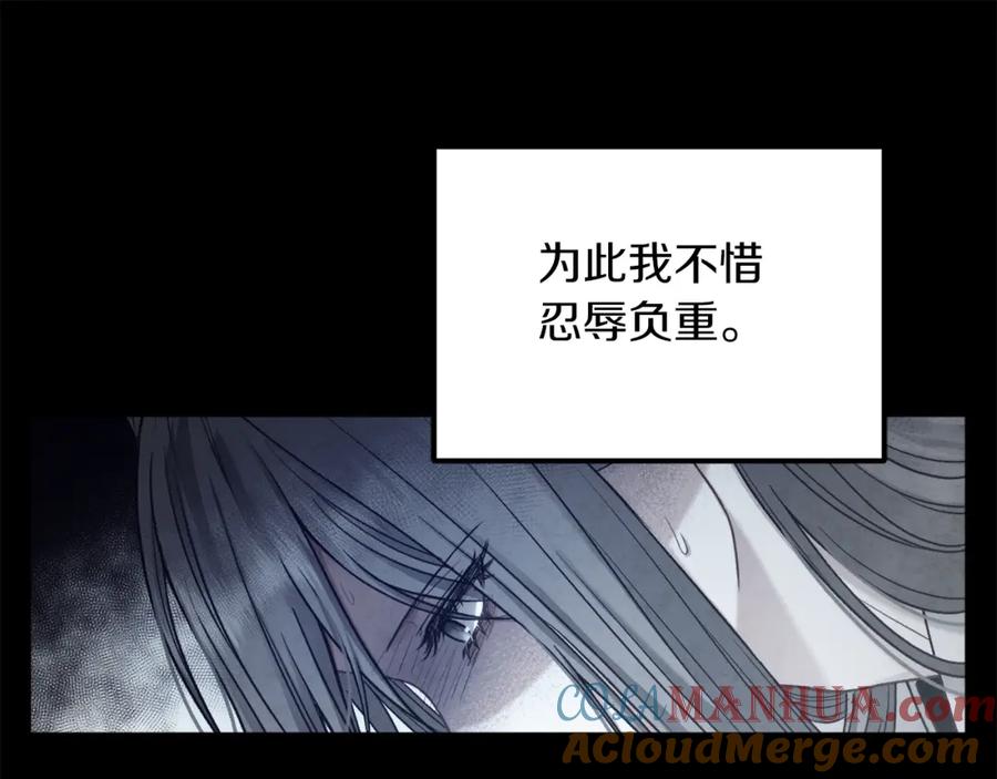 太阳的主人 - 第105话 互诉衷肠 - 第161张图