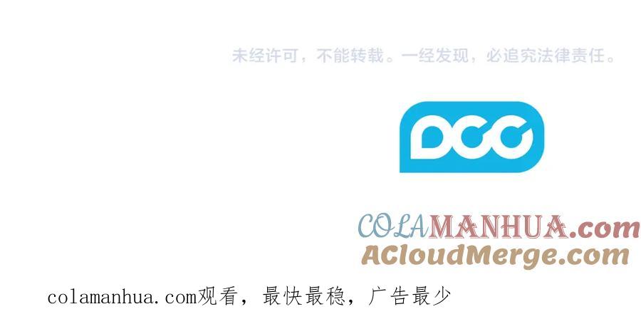 太阳的主人 - 第105话 互诉衷肠 - 第169张图