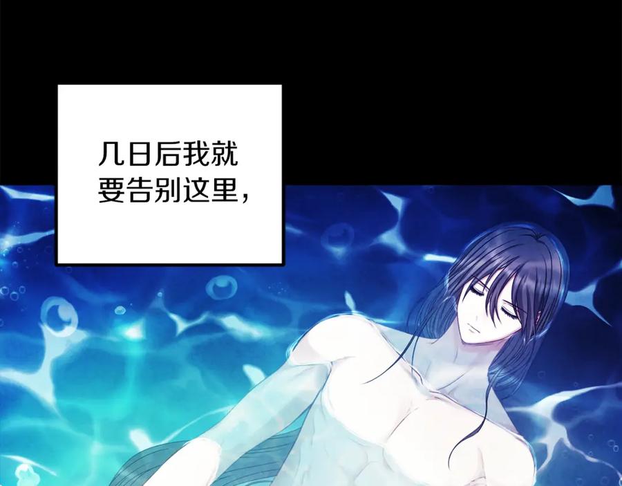 太阳的主人 - 第106话 高中状元 - 第15张图