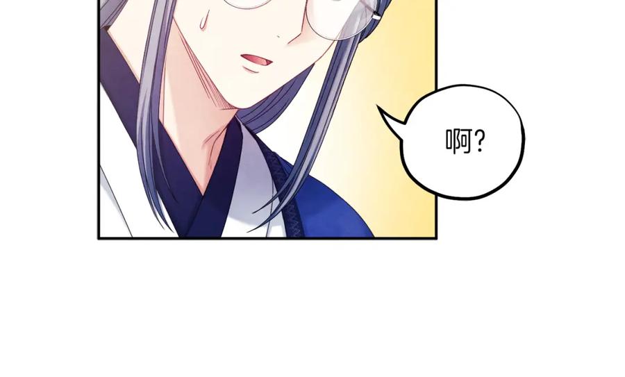 太阳的主人 - 第106话 高中状元 - 第72张图