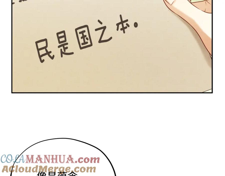 太阳的主人 - 第106话 高中状元 - 第53张图