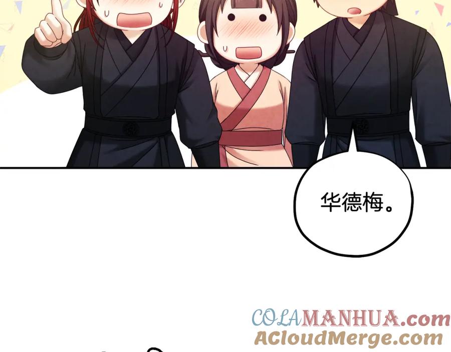 太阳的主人 - 第106话 高中状元 - 第133张图