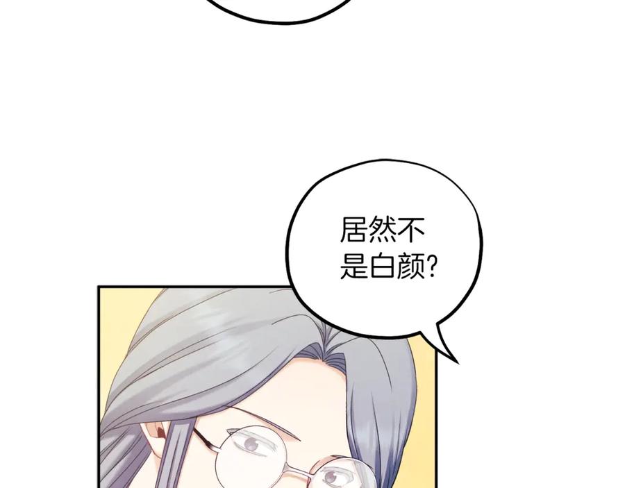 太阳的主人 - 第106话 高中状元 - 第71张图