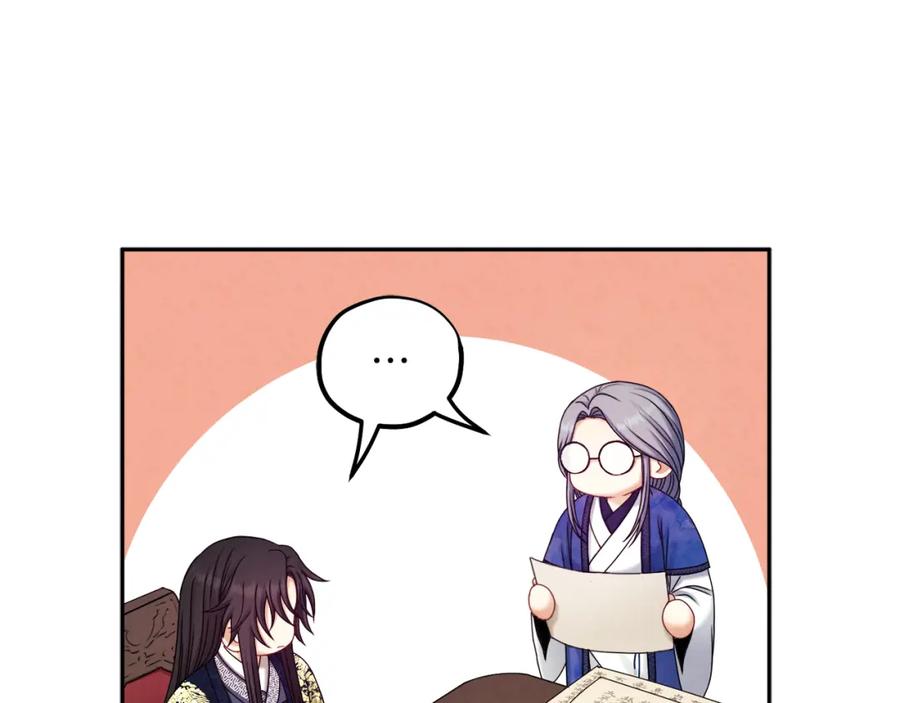 太阳的主人 - 第106话 高中状元 - 第118张图