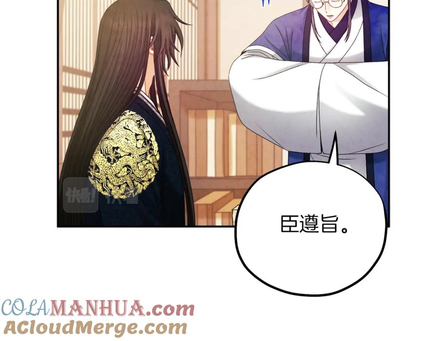 太阳的主人 - 第106话 高中状元 - 第109张图