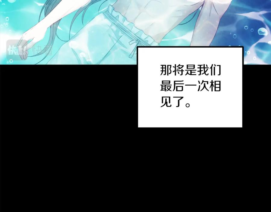 太阳的主人 - 第106话 高中状元 - 第16张图