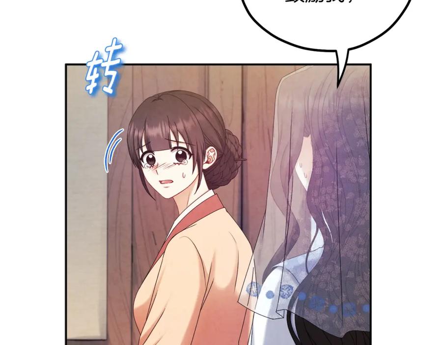 太阳的主人 - 第106话 高中状元 - 第142张图