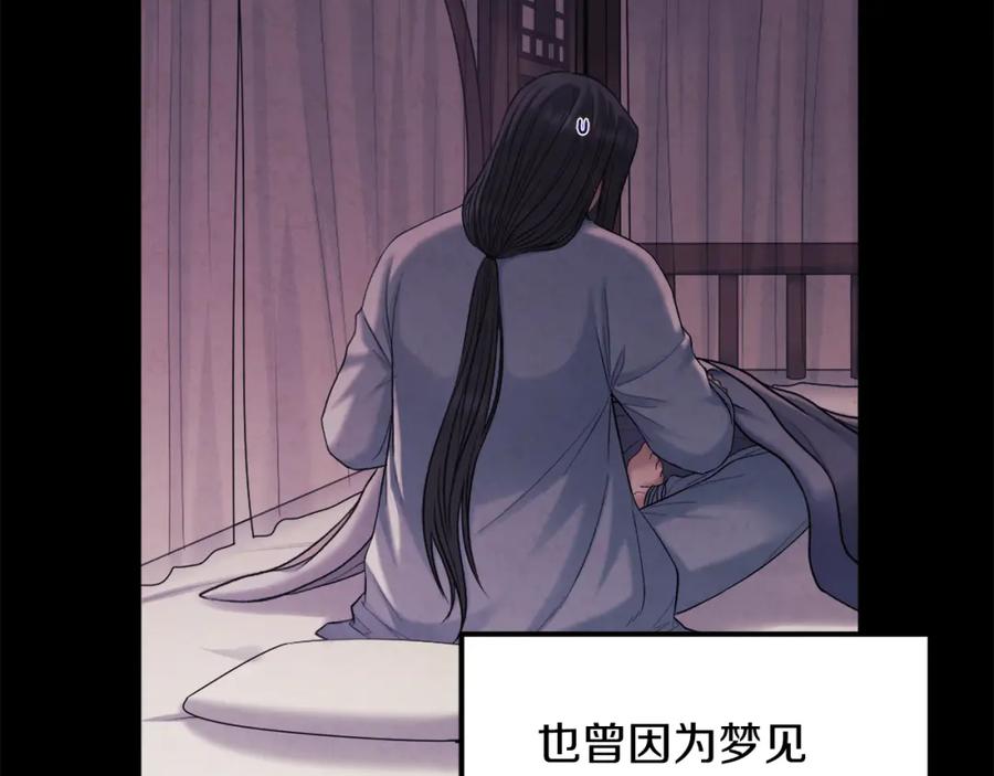 太阳的主人 - 第106话 高中状元 - 第27张图