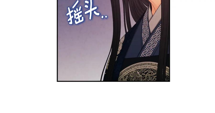 太阳的主人 - 第106话 高中状元 - 第102张图