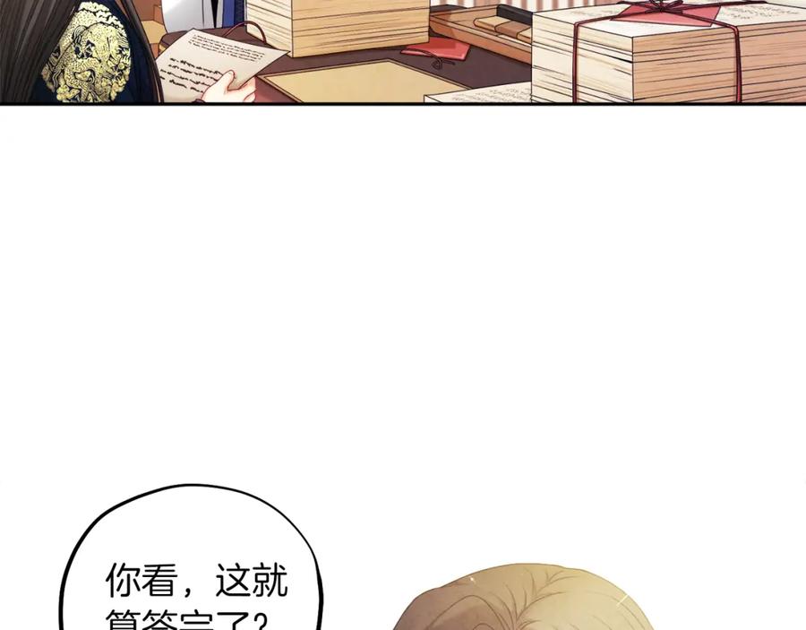 太阳的主人 - 第106话 高中状元 - 第48张图