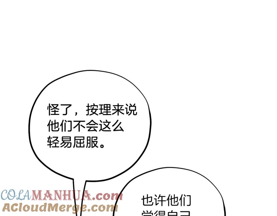 太阳的主人 - 第106话 高中状元 - 第97张图