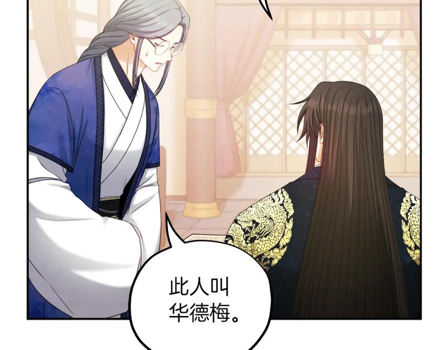 太阳的主人 - 第106话 高中状元 - 第70张图