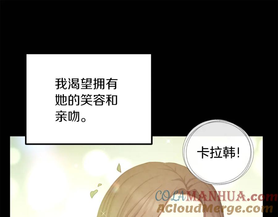 太阳的主人 - 第106话 高中状元 - 第29张图