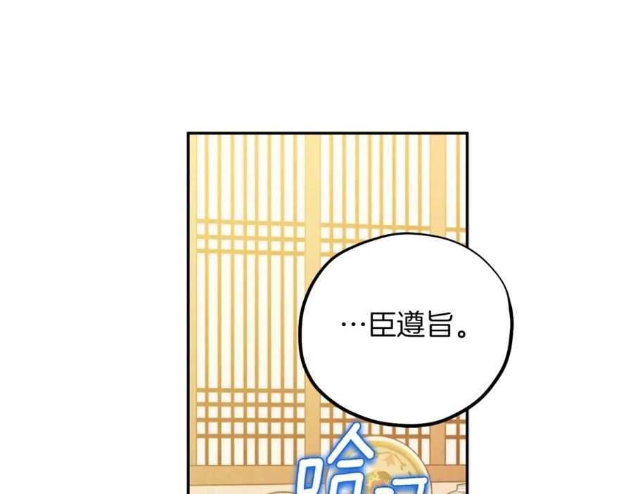 太阳的主人 - 第106话 高中状元 - 第123张图