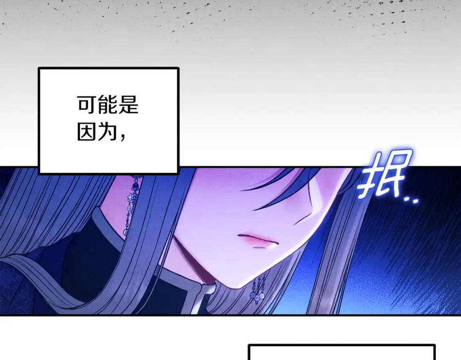 太阳的主人 - 第106话 高中状元 - 第4张图