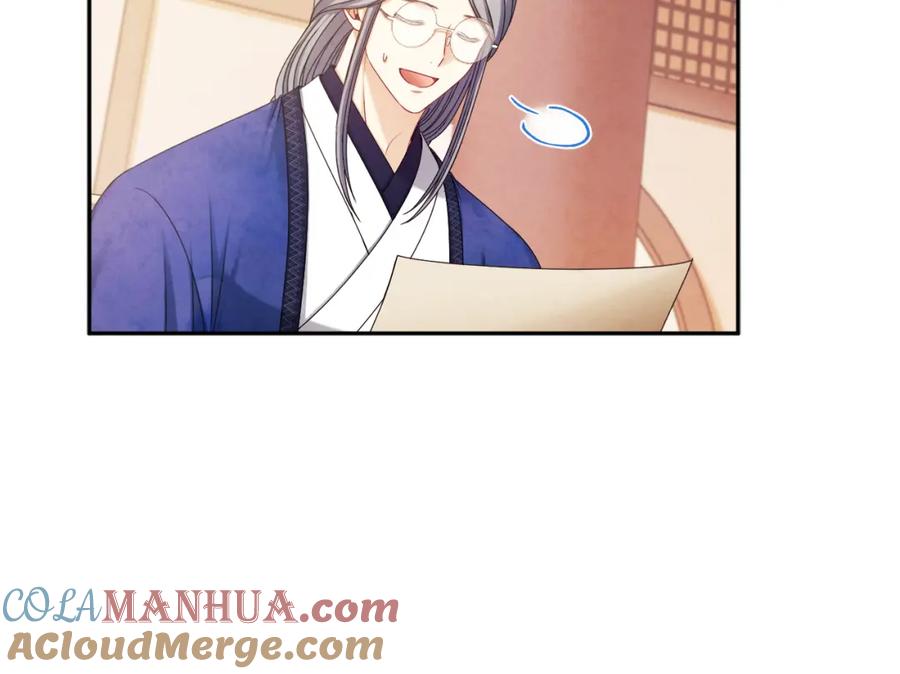 太阳的主人 - 第106话 高中状元 - 第117张图