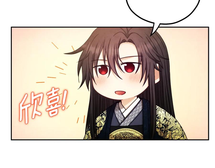 太阳的主人 - 第106话 高中状元 - 第120张图