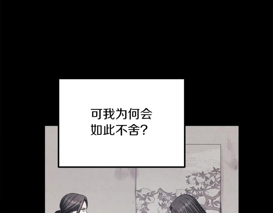 太阳的主人 - 第106话 高中状元 - 第2张图