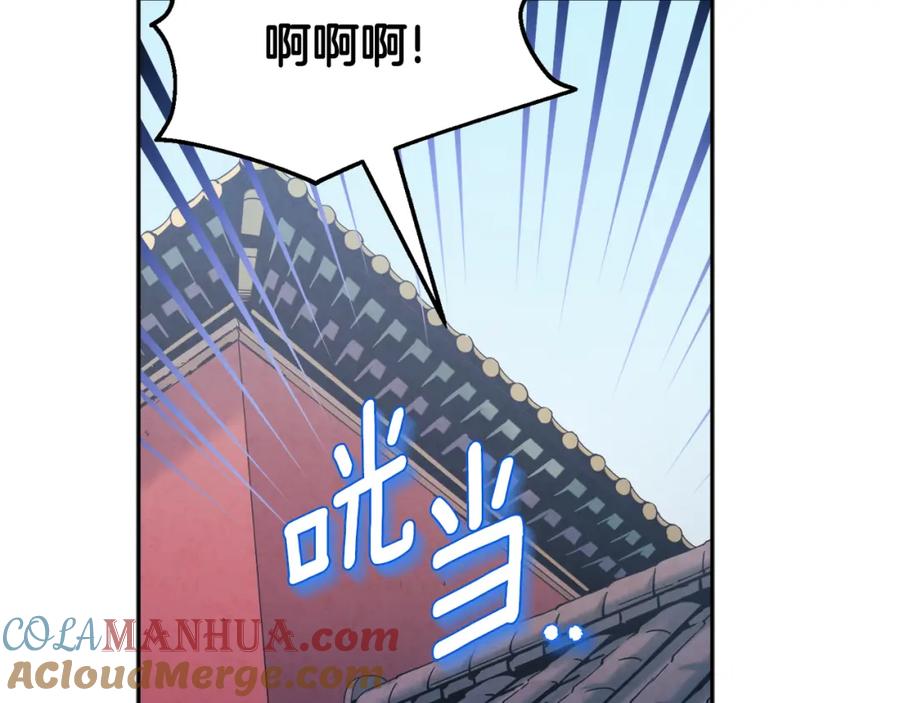 太阳的主人 - 第106话 高中状元 - 第145张图