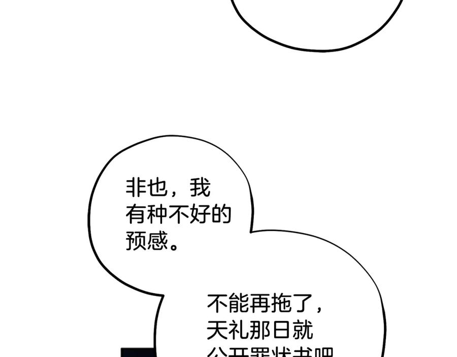 太阳的主人 - 第106话 高中状元 - 第100张图