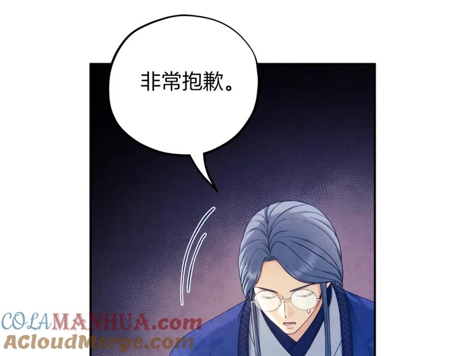 太阳的主人 - 第106话 高中状元 - 第93张图