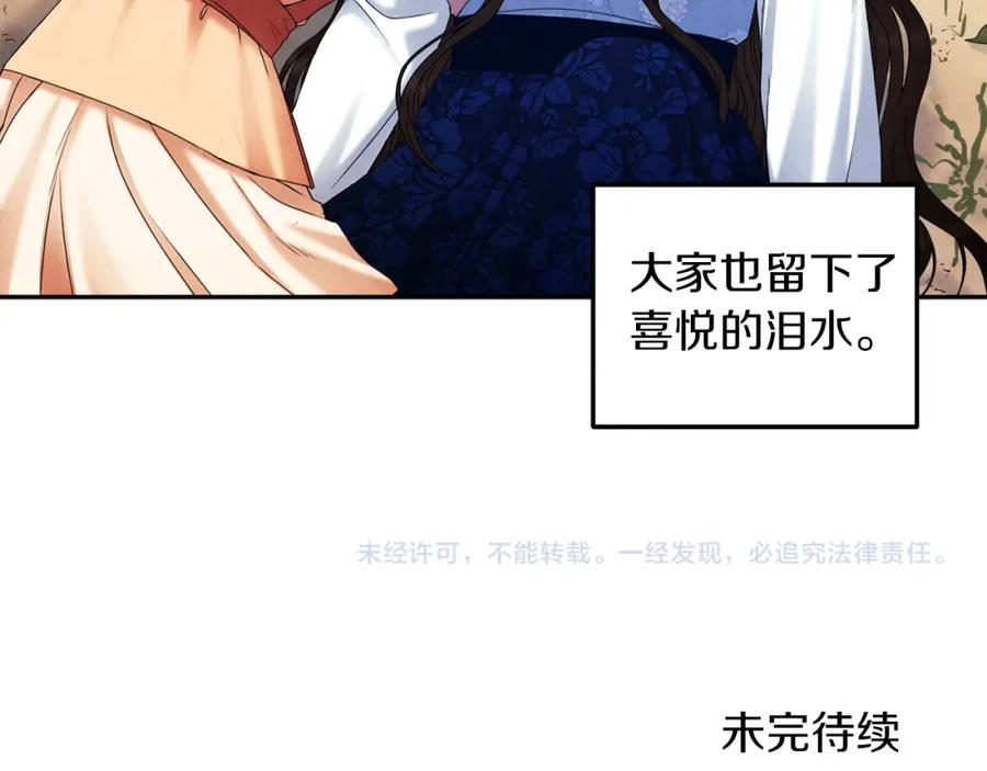 太阳的主人 - 第106话 高中状元 - 第154张图