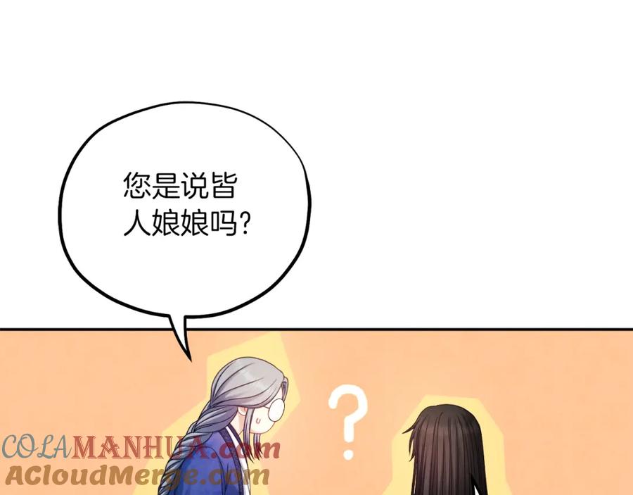 太阳的主人 - 第106话 高中状元 - 第73张图