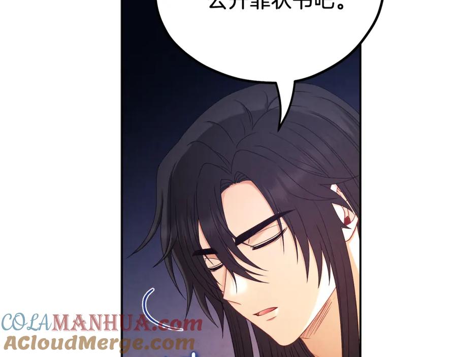 太阳的主人 - 第106话 高中状元 - 第101张图