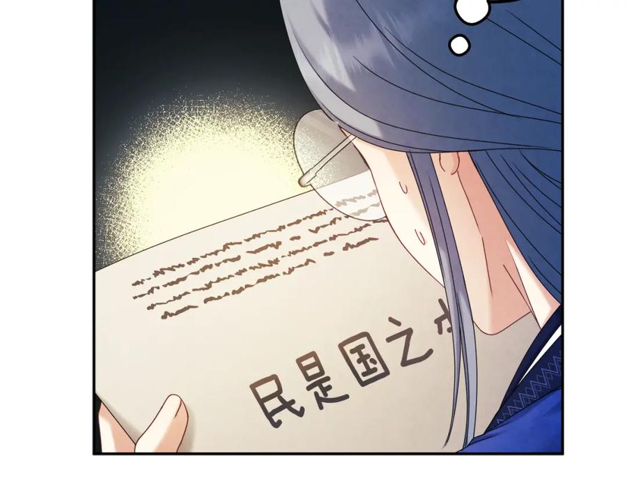 太阳的主人 - 第106话 高中状元 - 第56张图