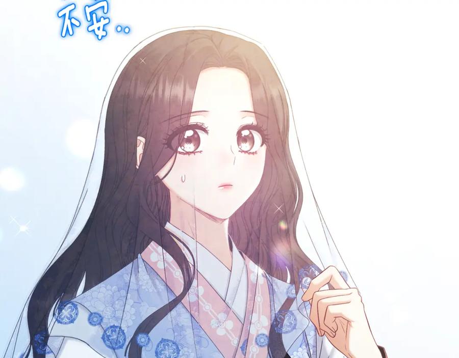 太阳的主人 - 第106话 高中状元 - 第136张图