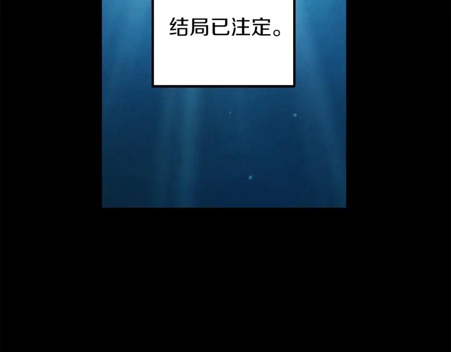 太阳的主人 - 第106话 高中状元 - 第14张图