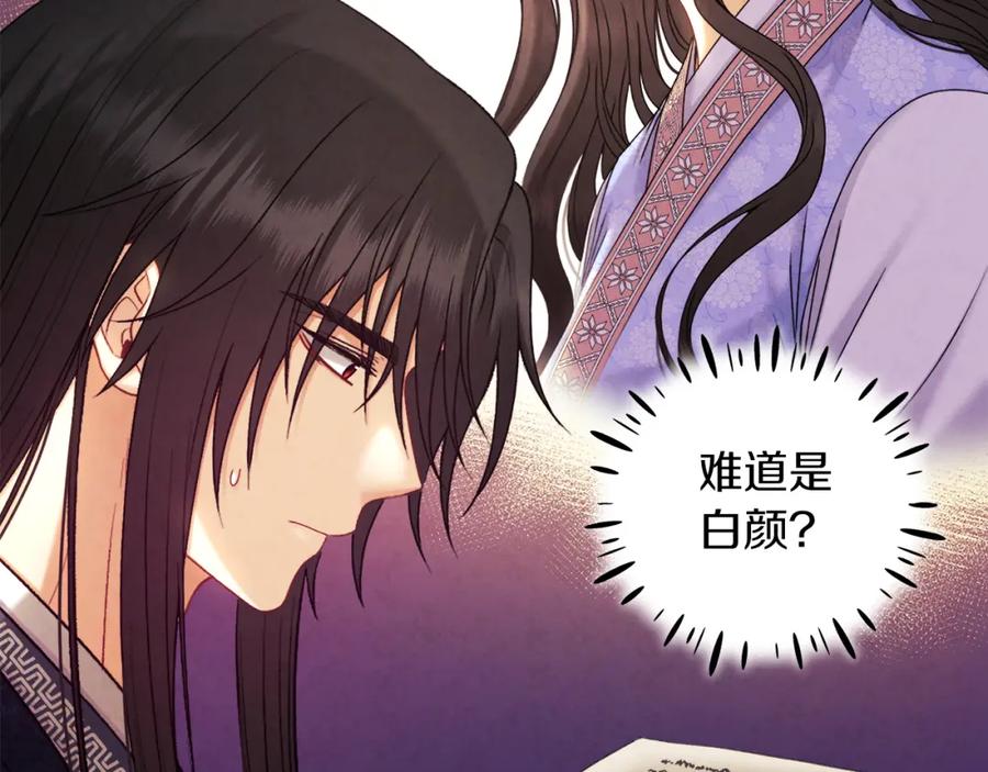 太阳的主人 - 第106话 高中状元 - 第68张图