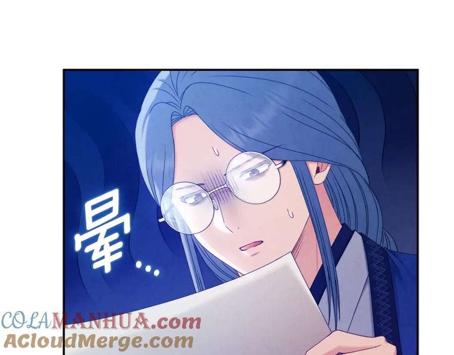 太阳的主人 - 第106话 高中状元 - 第41张图