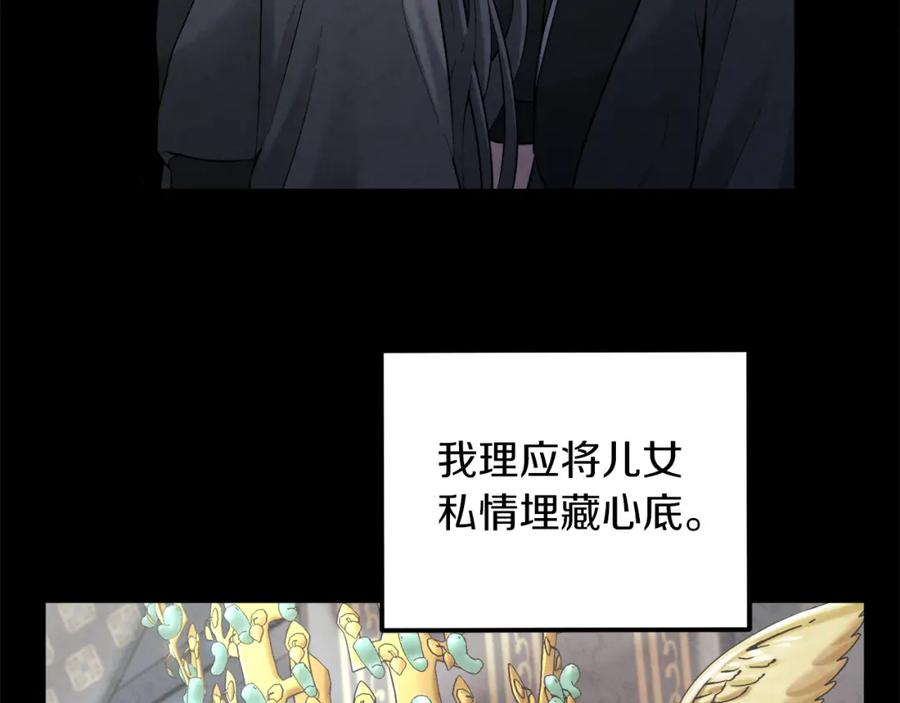 太阳的主人 - 第106话 高中状元 - 第19张图