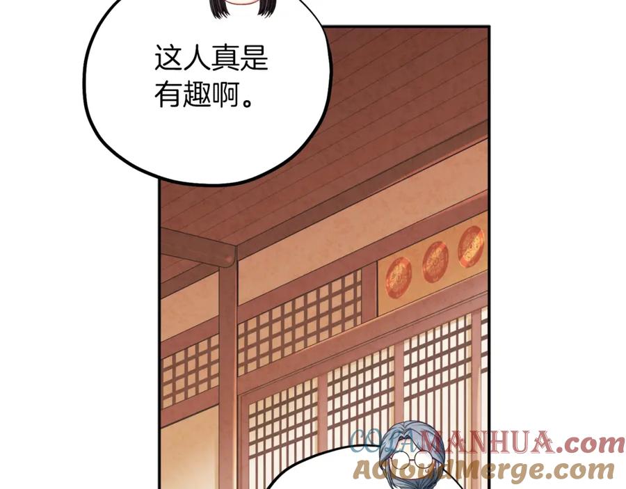 太阳的主人 - 第106话 高中状元 - 第65张图