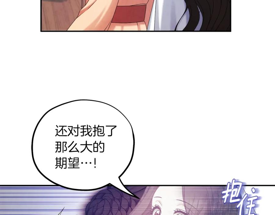 太阳的主人 - 第106话 高中状元 - 第143张图