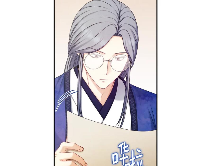 太阳的主人 - 第106话 高中状元 - 第51张图