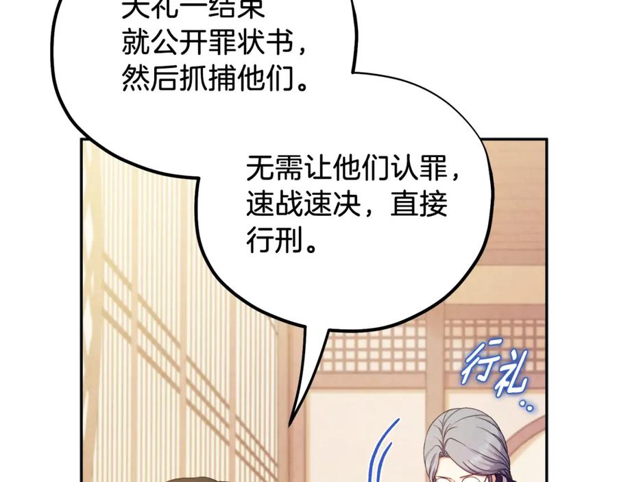 太阳的主人 - 第106话 高中状元 - 第108张图