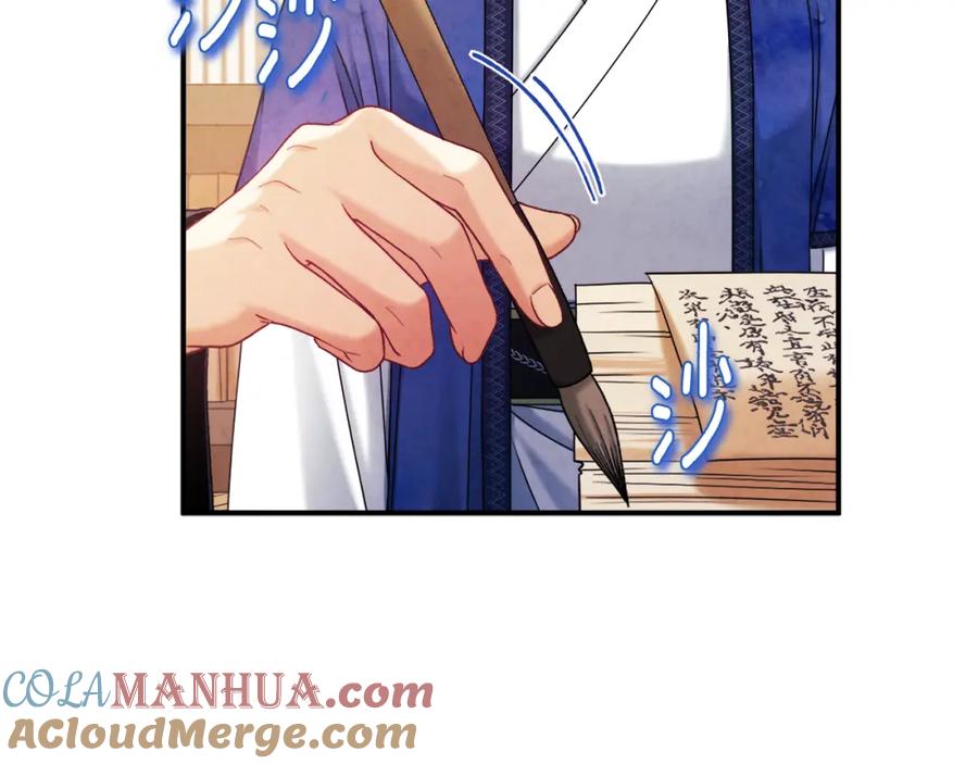 太阳的主人 - 第106话 高中状元 - 第81张图