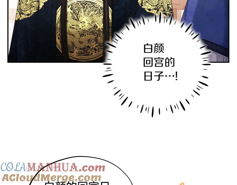 太阳的主人 - 第106话 高中状元 - 第113张图